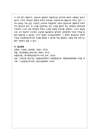 근로기준법상 근로자개념과 노동조합 및 노동관계조정법상 근로자 개념을 비교하여 설명하라-6