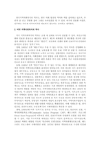 한국, 미국, 영국의 지역사회복지의 역사를 발전 단계별로 구분하여 서술하시오.-3