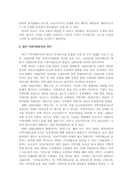 한국, 미국, 영국의 지역사회복지의 역사를 발전 단계별로 구분하여 서술하시오.-4