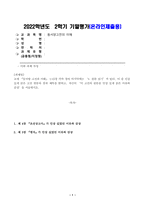 교재 1~15장 각각 장의 마지막에는 원문 읽기가 있다. 이 중 인상 깊게 읽은 고전 원문의 장과 제목을 밝히고, 자신이 이 고전의 원문을 인상 깊게 읽은 이유와 감상을 서술하시오.-1