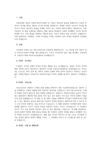 A+학대가정의 아동인 클라이언트가 이웃의 신고로 아동보호상담소로 의뢰되었다 가상의 문제(예 학대아동)를 설정하고 1단계 초기접수, 2단계 자료수집 단계, 3단계 사정 및 계획단계, 4단계 개입단계, 5단계 종결단계에 맞추어 사회복지실천과정을 서술하시오-2