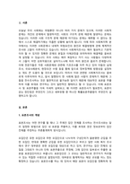 A+표본추출의 장단점 및 표본추출의 유형을 설명하고, 확률표집법에 대해 설명-2