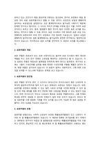A+표본추출의 장단점 및 표본추출의 유형을 설명하고, 확률표집법에 대해 설명-3