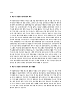 A+청소년활동 프로그램의 운영주체가 되고 있는 청소년수련시설(청소년수련관， 청소년수련원， 청소년문화의집 등)에 대하여 조사하여 내용을 상세히 기술하시오-3