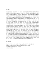 A+청소년활동 프로그램의 운영주체가 되고 있는 청소년수련시설(청소년수련관， 청소년수련원， 청소년문화의집 등)에 대하여 조사하여 내용을 상세히 기술하시오-4