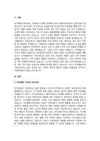 A+인지행동주의적 부부치료를 설명하고 부부싸움이 잦은 가정의 치료 방법을 기술하세요-2