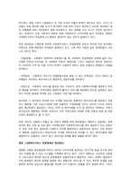 A+우리나라 사회복지 전달체계의 문제점과 개선방안에 대하여 설명하시오-4