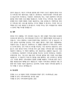 A+영국의 지역사회복지 실천모델과 미국의 지역사회복지 실천모델을 비교하고, 그 차이점을 설명하시오-4