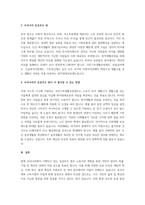 A+삼국시대의 구제사업과 고려시대의 진휼사업, 우리나라의 공공부조 법을 자세히 설명하고 삼국시대와 고려시대의 사업과 현재 우리나라에서 시행되고 있는 공공부조 법 중에서 비슷한 선택하여 현재 우리나라의 공공부조 법이 더 좋아질 수 있는 방법을 예를 들어 서술하시오-3