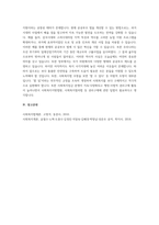 A+삼국시대의 구제사업과 고려시대의 진휼사업, 우리나라의 공공부조 법을 자세히 설명하고 삼국시대와 고려시대의 사업과 현재 우리나라에서 시행되고 있는 공공부조 법 중에서 비슷한 선택하여 현재 우리나라의 공공부조 법이 더 좋아질 수 있는 방법을 예를 들어 서술하시오-4