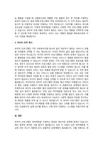 A+사회적급여의 형태에 대해 설명하고, 우리나라에서 현재 시행되고 있는 바우처 프로그램의 종류 및 내용에 대해 서술한 후 이와 관련하여 자신의 의견을 제시하시오(바우처 프로그램을 5개 이상 조사하여 설명)-3