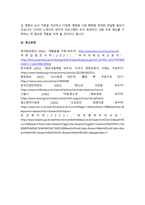 A+사회적급여의 형태에 대해 설명하고, 우리나라에서 현재 시행되고 있는 바우처 프로그램의 종류 및 내용에 대해 서술한 후 이와 관련하여 자신의 의견을 제시하시오(바우처 프로그램을 5개 이상 조사하여 설명)-4