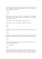 A+사회복지정책의 대표적인 6가지 급여형태를 각각의 정의와 장단점을 기준으로 설명하고 향후 우리나라 사회복지정책의 확대과정에서 가장 우선적으로 고려되어야 할 급여형태는 무엇인지 본인의 의견을 제시하시오-3