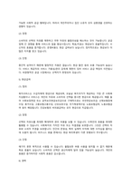 A+사회복지정책의 대표적인 6가지 급여형태를 각각의 정의와 장단점을 기준으로 설명하고 향후 우리나라 사회복지정책의 확대과정에서 가장 우선적으로 고려되어야 할 급여형태는 무엇인지 본인의 의견을 제시하시오-4