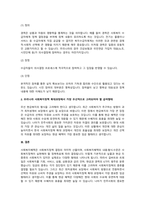 A+사회복지정책의 대표적인 6가지 급여형태를 각각의 정의와 장단점을 기준으로 설명하고 향후 우리나라 사회복지정책의 확대과정에서 가장 우선적으로 고려되어야 할 급여형태는 무엇인지 본인의 의견을 제시하시오-5