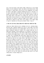 A+사회복지실천에서 ‘환경 속의 인간(person-in-environment)`이라는 초점에 대한 이해] 환경 속의 인간‘이라는 기본 틀 속에서 사회복지실천의 목적과 개념을 설명하고 환경 속의 인간이라는 접근에 부합한 사회복지사의 역할에는 무엇인지 구체적으로 작성하고 그 이유를 설명하시오(사회복지사의 역할  5가지 이상 제시할 것, 사회복지사의 역할의 예시-3