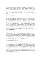 A+사회복지사의 처우개선의 필요성과 그 대안에 대해 기술하시오-4