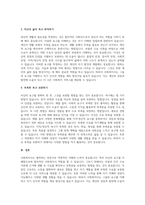 A+사회복지사는 돕는 전문직으로서 건강하게 타인을 돕기 위하여 자기 자신에 대한 객관적인 이해와 노력이 중요하다 특별히 자신의 욕구에 대한 이해를 통해 합리적인 사회복지사의 역학을 담당할 수 있다 브릴(1985)이 제시한 인간의 욕구이론 즉 4가지 유형의 안정의 욕구(물질적 안정, 정서적 안정, 사회적 안정, 지적, 영적안정)와 성장의 욕구에 현재   자신-3