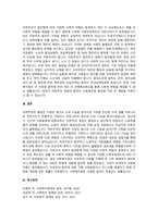 A+사회복지법이 지금의 현대 복지국가의 중요한 법체계로 만들어진 형성과정에 대해서 설명하고 그 과정에서 가장 중요한 영향을 미친 부분에 대해서 과제를 작성하시오-4
