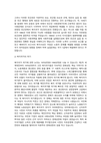 A+복지국가의 등장과 위기 그리고 신자유주의 시대 사회복지의 위치에 대해 기술하시오-3