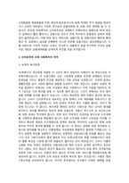 A+복지국가의 등장과 위기 그리고 신자유주의 시대 사회복지의 위치에 대해 기술하시오-5