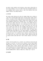 A+복지국가의 등장과 위기 그리고 신자유주의 시대 사회복지의 위치에 대해 기술하시오-7