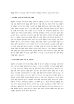A+노인 문제가 사회적 이슈로 떠오르고 인구감소로 인하여 젊은 세대가 부양해야 할 노인 인구는 증가하고 있습니다 우리 사회에서 이 문제를 어떻게 해야 잘 해결될지 자신만의 개성 있는 정책을 서술해주시기 바랍니다-3