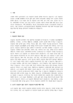 A+노년기 우울증이 젊은 성인기 우울증과 비교하여 어떠한 특성이 있는지 설명하고, 이를 고려하여 노년기 우울증에 필요한 개입방법을 제시하시오-2