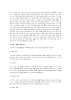 A+노년기 우울증이 젊은 성인기 우울증과 비교하여 어떠한 특성이 있는지 설명하고, 이를 고려하여 노년기 우울증에 필요한 개입방법을 제시하시오-3
