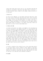 A+노년기 우울증이 젊은 성인기 우울증과 비교하여 어떠한 특성이 있는지 설명하고, 이를 고려하여 노년기 우울증에 필요한 개입방법을 제시하시오-4