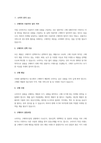 A+기업이 소비자를 분석하는 여러 가지 요소를 설명하고, 소비자를 잘 분석하여 성공을 거둔 사례 2가지를 작성하시오-2