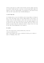 A+기업이 소비자를 분석하는 여러 가지 요소를 설명하고, 소비자를 잘 분석하여 성공을 거둔 사례 2가지를 작성하시오-4