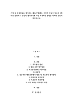 A+기업 내 종업원들을 평가하는 제도(방법)에는 어떠한 것들이 있는지 2개 이상 설명하고, 본인이 생각하기에 가장 효과적인 방법은 어떠한 것인지 작성-1