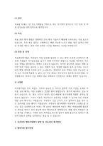 A+기업 내 종업원들을 평가하는 제도(방법)에는 어떠한 것들이 있는지 2개 이상 설명하고, 본인이 생각하기에 가장 효과적인 방법은 어떠한 것인지 작성-3