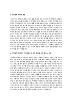 A+가정폭력 피해자와 가해자의 특성에 대해 알아보고, 피해자가 가해자로부터 관계단절을 하지 못하는 것에 대한 자신의 생각과 그에 대한 대안을 논하시오-3