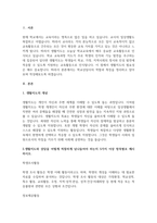 A+1주 1강에서 학교교육에 있어서 학생지도는 크게 교과지도와 생활지도로 나눌 수 있다는 것을 학습하였다 교과지도가 가르치는 교과중심의 학습영역이라면 생활지도는 무엇일까요 학교상담자로서 그 역할과 특성을 정리하여 제시하고, 생활지도 상담이 상담자에게 어떤 역할을 요구하고 있는지 기술하시오-2