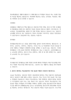 A+1주 1강에서 학교교육에 있어서 학생지도는 크게 교과지도와 생활지도로 나눌 수 있다는 것을 학습하였다 교과지도가 가르치는 교과중심의 학습영역이라면 생활지도는 무엇일까요 학교상담자로서 그 역할과 특성을 정리하여 제시하고, 생활지도 상담이 상담자에게 어떤 역할을 요구하고 있는지 기술하시오-3