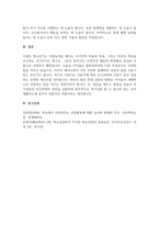 A+1주 1강에서 학교교육에 있어서 학생지도는 크게 교과지도와 생활지도로 나눌 수 있다는 것을 학습하였다 교과지도가 가르치는 교과중심의 학습영역이라면 생활지도는 무엇일까요 학교상담자로서 그 역할과 특성을 정리하여 제시하고, 생활지도 상담이 상담자에게 어떤 역할을 요구하고 있는지 기술하시오-4