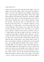 최근 학교폭력 또는 청소년범죄가 심각해지면서 소년법 폐지 등의 주장이 일어나고 있습니다 사회복지를 공부하는 예비사회복지사로써 소년법 폐지 및 촉법소년 연령하향에 대한 생각을 토론해주세요-2