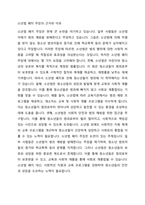 최근 학교폭력 또는 청소년범죄가 심각해지면서 소년법 폐지 등의 주장이 일어나고 있습니다 사회복지를 공부하는 예비사회복지사로써 소년법 폐지 및 촉법소년 연령하향에 대한 생각을 토론해주세요-4