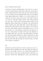 최근 학교폭력 또는 청소년범죄가 심각해지면서 소년법 폐지 등의 주장이 일어나고 있습니다 사회복지를 공부하는 예비사회복지사로써 소년법 폐지 및 촉법소년 연령하향에 대한 생각을 토론해주세요-5