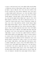 부모가 자신의 부모로부터 거부적 통제적 양육태도로 양육 받았다면 자신의 자녀에게 어떤 영향을 미칠 수 있을지에 대하여 논하시오-2