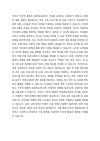 부모가 자신의 부모로부터 거부적 통제적 양육태도로 양육 받았다면 자신의 자녀에게 어떤 영향을 미칠 수 있을지에 대하여 논하시오-4