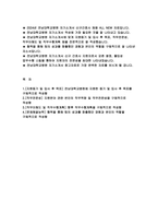 전남대학교병원 자기소개서) 합격예문 전남대학교병원 신입간호사 자소서 전남대학교병원에 지원한 동기 및 입사 후 목표 지원분야 관련 본인의 직무역량 및 직무전문성 전남대학교병원 자기소개서 직무이해도 및 향후 직무수행계획-2