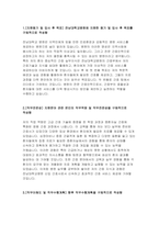 전남대학교병원 자기소개서) 합격예문 전남대학교병원 신입간호사 자소서 전남대학교병원에 지원한 동기 및 입사 후 목표 지원분야 관련 본인의 직무역량 및 직무전문성 전남대학교병원 자기소개서 직무이해도 및 향후 직무수행계획-3