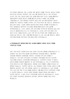 전남대학교병원 자기소개서) 합격예문 전남대학교병원 신입간호사 자소서 전남대학교병원에 지원한 동기 및 입사 후 목표 지원분야 관련 본인의 직무역량 및 직무전문성 전남대학교병원 자기소개서 직무이해도 및 향후 직무수행계획-4