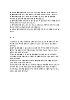 충북대학교병원 자기소개서) 합격예문 충북대학교병원 신규간호사 자소서 충북대학교병원 우리병원에 지원하게 된 동기 및 입사 후 실천하고자 하는 목표를 자신의 역량과 결부시켜 기술 충북대학교병원 입사지원서에 기입한 지원 직무와 관련한 경력 및 경험 활동의 주요 내용과 본인의 역할-2