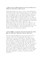 충북대학교병원 자기소개서) 합격예문 충북대학교병원 신규간호사 자소서 충북대학교병원 우리병원에 지원하게 된 동기 및 입사 후 실천하고자 하는 목표를 자신의 역량과 결부시켜 기술 충북대학교병원 입사지원서에 기입한 지원 직무와 관련한 경력 및 경험 활동의 주요 내용과 본인의 역할-3