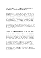 충북대학교병원 자기소개서) 합격예문 충북대학교병원 신규간호사 자소서 충북대학교병원 우리병원에 지원하게 된 동기 및 입사 후 실천하고자 하는 목표를 자신의 역량과 결부시켜 기술 충북대학교병원 입사지원서에 기입한 지원 직무와 관련한 경력 및 경험 활동의 주요 내용과 본인의 역할-4