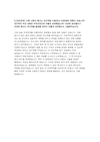 충북대학교병원 자기소개서) 합격예문 충북대학교병원 신규간호사 자소서 충북대학교병원 우리병원에 지원하게 된 동기 및 입사 후 실천하고자 하는 목표를 자신의 역량과 결부시켜 기술 충북대학교병원 입사지원서에 기입한 지원 직무와 관련한 경력 및 경험 활동의 주요 내용과 본인의 역할-5